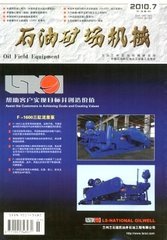 石油