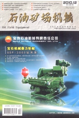 石油矿场机械2010年第12期深度观察 技术进步与行业展望