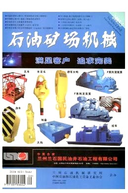石油矿场机械 2005年05期回顾与技术创新